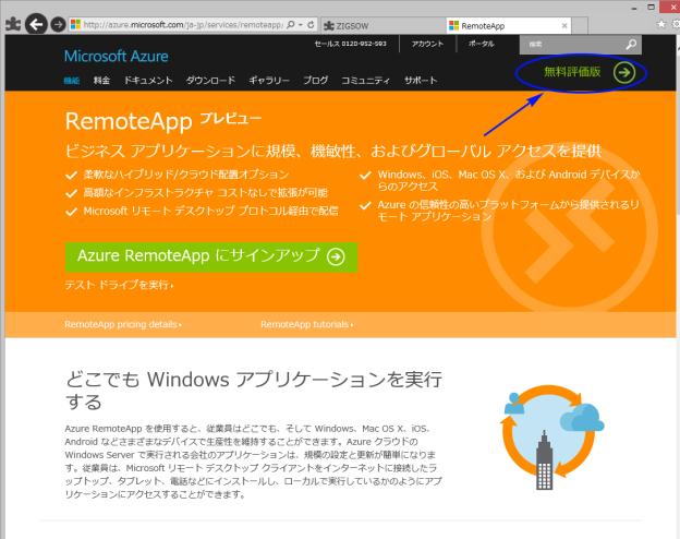 Azure申込み3