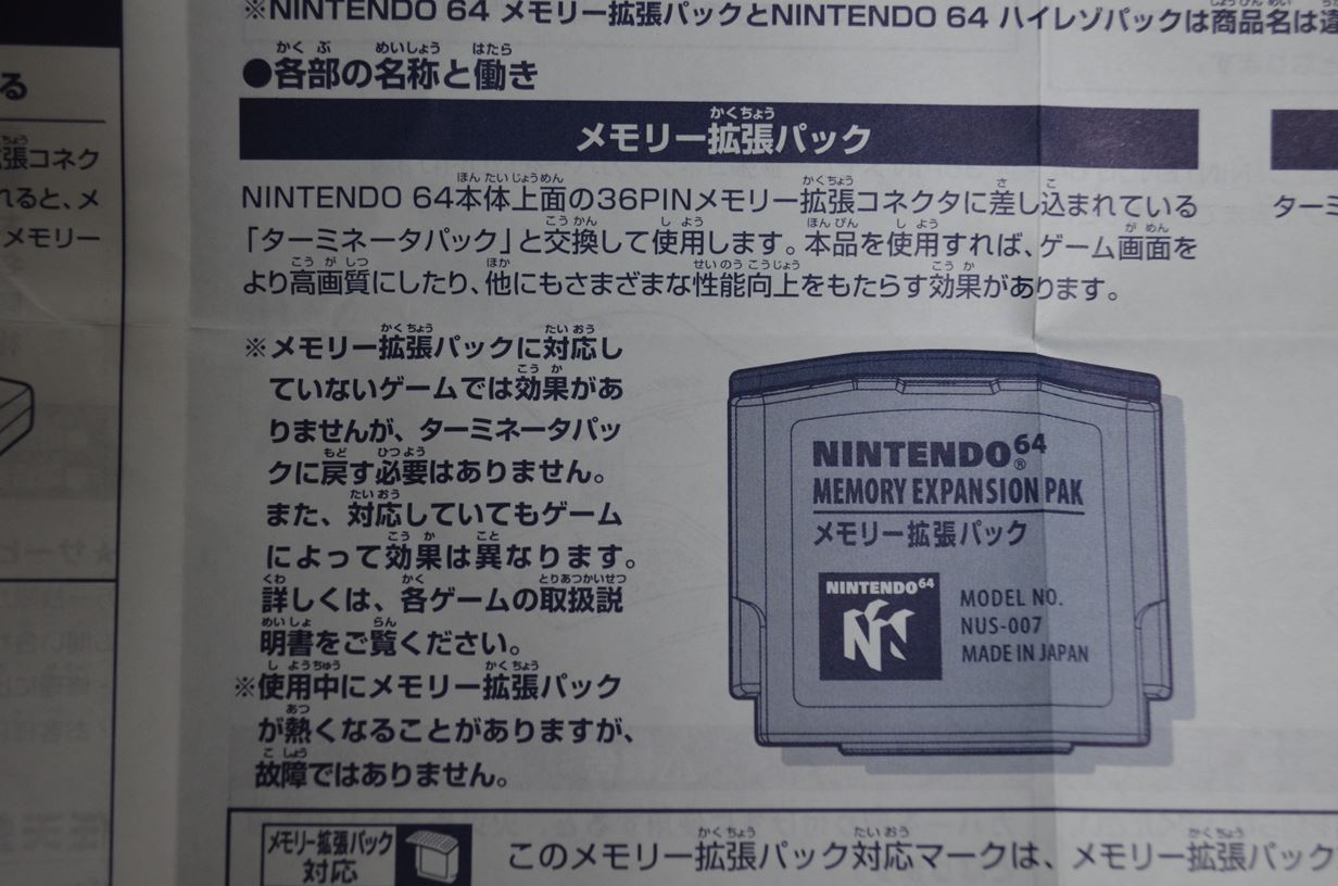 ターミネータ パック Nintendo64 ターミネータ パック Jumper Pak のレビュー ジグソー レビューメディア