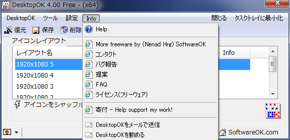 デスクトップアイコンの位置を記憶してくれるフリーソフト 簡単に復元や自動保存も出来る Desktopok Desktopok 4 00のレビュー ジグソー レビューメディア