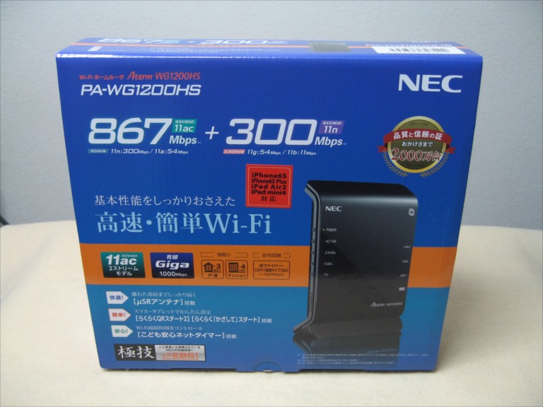ネット不通なのにドライバー更新ってどうよ Nec Aterm Wg1200hs 11ac N A 5ghz帯 11n G B 2 4ghz帯 無線lan親機 Wi Fiルーター 同時利用タイプ 867 300mbps Pa Wg1200hsのレビュー ジグソー レビューメディア