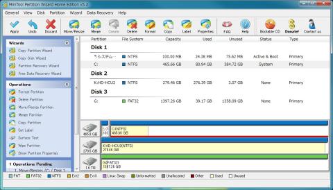 パーティション変更前