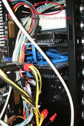 インシュロックで固定