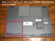 まずはバッテリーを外します。