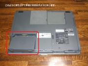 手前に持ち上げてから引っ張り出すように。