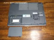 バッテリーを外すとこうなります