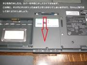 蓋をはずします