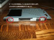HDDケースのネジを4本外します