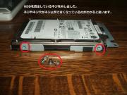 こちらにもネジ止剤が見えます