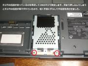 ネジで固定します