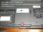 蓋をネジで固定します