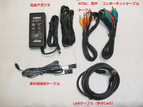 ケーブルは全部でこれだけ入っていました。