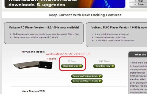 Windows版のダウンロードをクリックします。