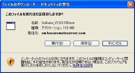 ダウンロードダイアログが表示されるので、名前をつけて保存をクリックします。