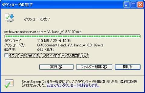 ダウンロードが完了しました。