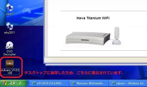 ダウンロードしたファイルを実行します。