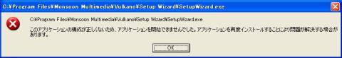 はい。エラーが表示されました。いつもの事ですねorz