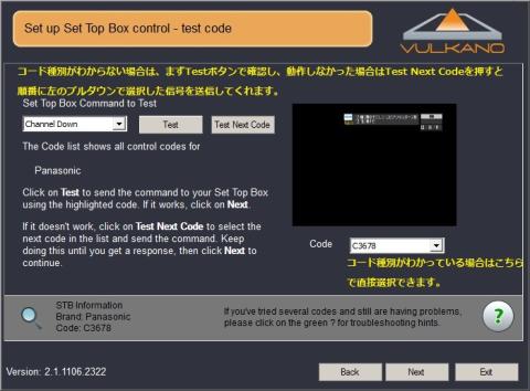 リモコンのコードを選択します。