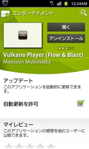 ソフトをインストールします。