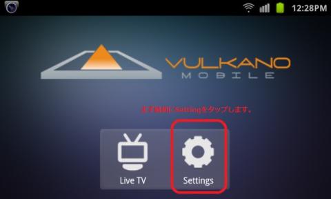 ソフトを起動して、まずは設定を行います。
