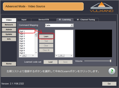 赤外線登録画面