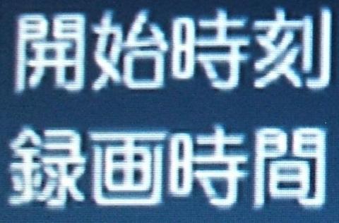 D端子ダイレクト表示
