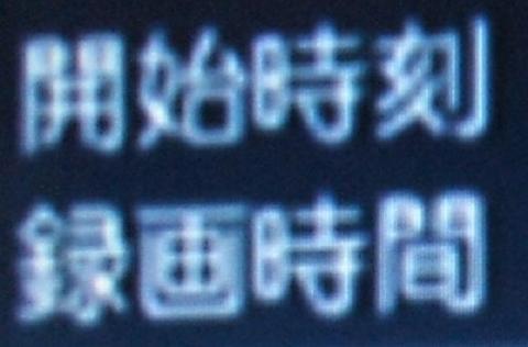 D端子VULKANO表示