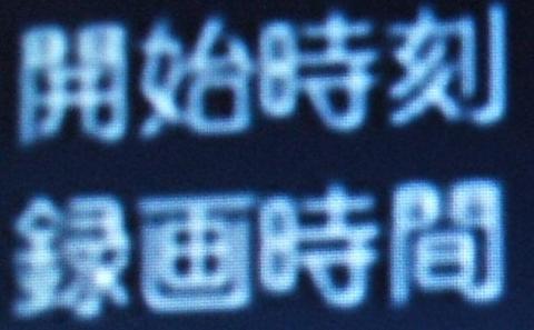 NTSCダイレクト表示