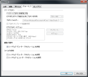 ハードウェアエンコード無効