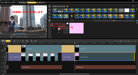 おものだち動画をメインに追加
