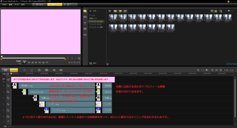 おものだち動画の作成(配置)