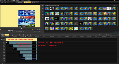 バナー動画作成(配置)