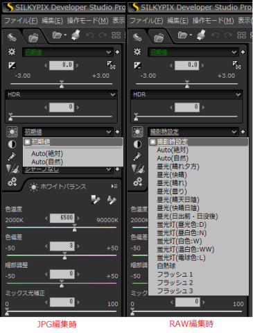 ホワイトバランス