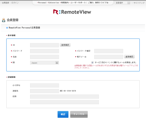 必要な情報を登録すると会員登録が完了します。