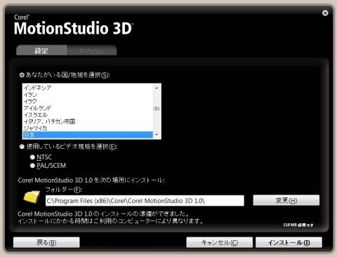 設定画面で国、もしくはビデオ規格を選択して
