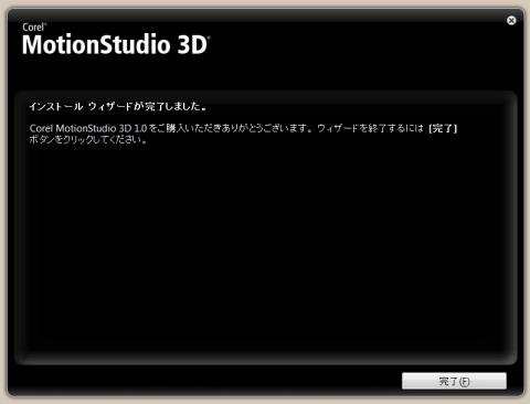インストールが完了するとこのような画面が表示されますので、”完了”ボタンを押下してウィンドウを閉じます
