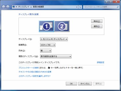 1024×768に設定されていました。