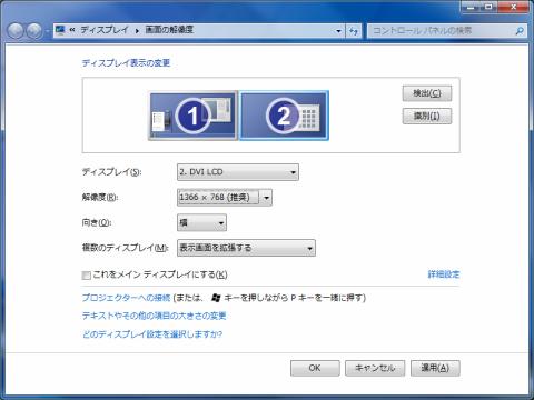 適切な解像度に設定