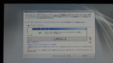ここでインストールされているドライバーの一覧が表示されます。