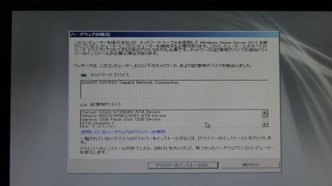 ネットワークドライバーが表示されました。
