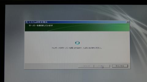 次へをクリックするとサーバを自動的に探しに行ってくれます。