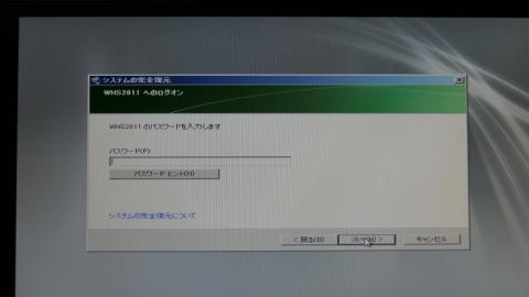 サーバが見つかるとパスワードを求められます。私の場合はadministratorのパスワードを入力しました。