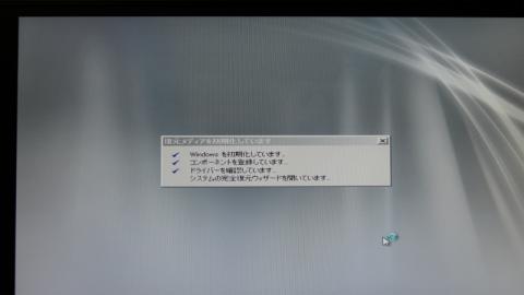 サーバの認証がOKであれば、引き続き続行されます。