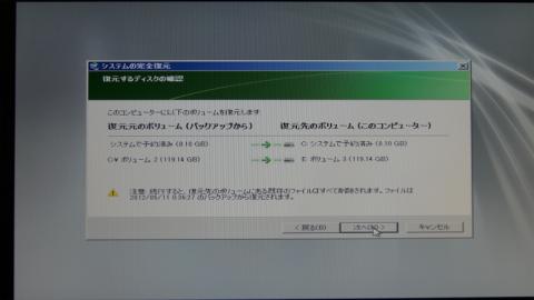 安心して次へ進むと設定内容の確認画面が表示されます。