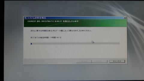 次へをクリックするといよいよ復元作業の開始です。