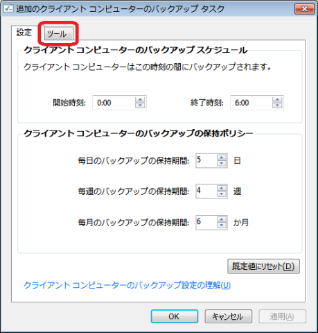 隣のツールと言うタブにあります。