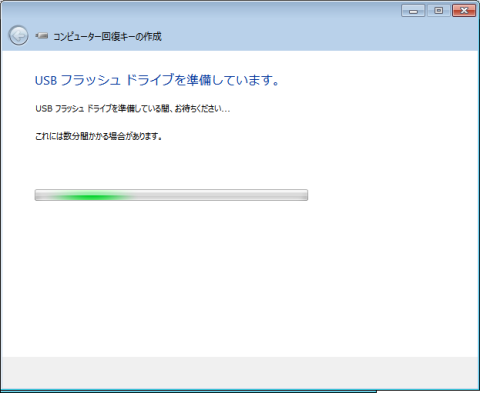 作成にしばらく時間はかかりますが、後はしばらく待てば・・・・