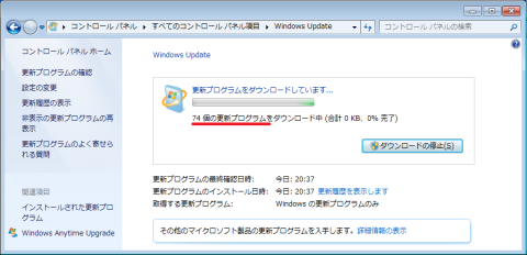 アップデート74個orz