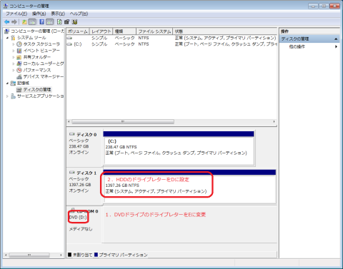 やはり、ドライブレターの割りつけられていないドライブがありました