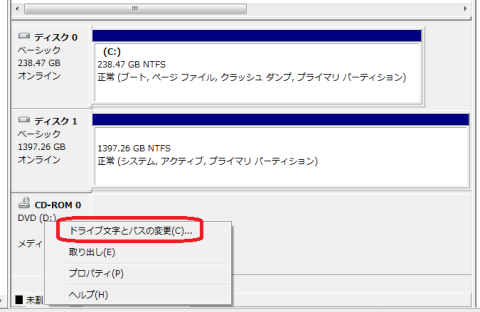 光学ドライブの部分を右クリックするとメニューが表示されますので、ドライブ文字とパスの変更を選択します。