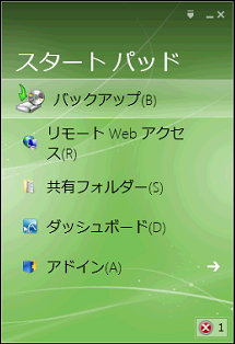 WHSスタートパッド